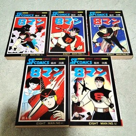 EIGHTMAN Eight 8 Man Manga Comic Complete Set 1-5 JIRO KUWATA Neo Geo AES Book J