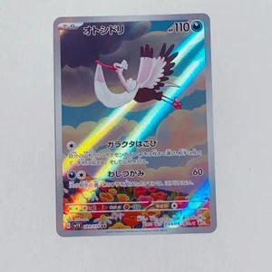 Pokémon Bombirdier 089/078 SV1V Violet ex Art Rare Japanese. - Picture 1 of 1