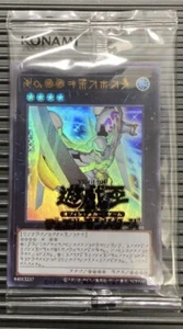 yugioh Yu-Gi-Oh Japanese 希望皇ホープ アストラル文字 Utopia Astral Sealed Promo CP20-JP000 - Picture 1 of 2