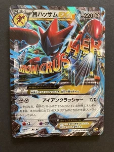 M Scizor EX 058/080 Japanese Rage Of The Broken Heavens XY9 - Picture 1 of 12
