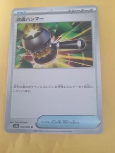 Enhanced Hammer 054/066 Sv5a: Crimson Haze Regular (Japanese) - Picture 1 of 4