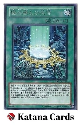 Yugioh Cards | Contact with the Aquamirror Rare | EXVC-JP059 Japanese - Image 1 of 4
