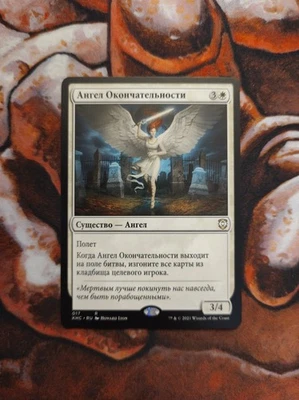 NM Russian Angel of Finality Commander: Kaldheim KHC MTG Magic the Gathering - Image 1 of 2