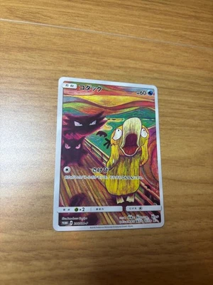 2018 Pokemon SM-P Promos (JP) Psyduck #286/SM-P Munch Card - Image 1 of 4