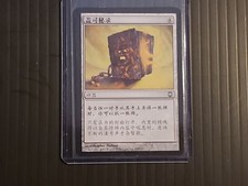 2x Geth's Grimoire Chinese Darksteel MTG