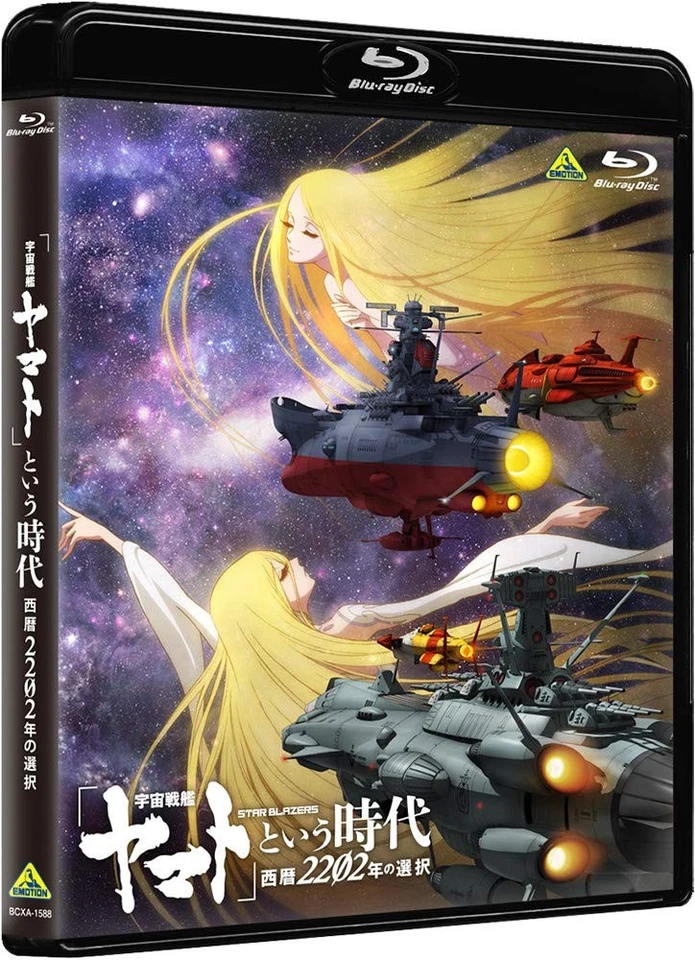 The era of Space Battleship Yamato Selected in 2202 AD Blu-ray Special sleeve JP - Image 1 of 1