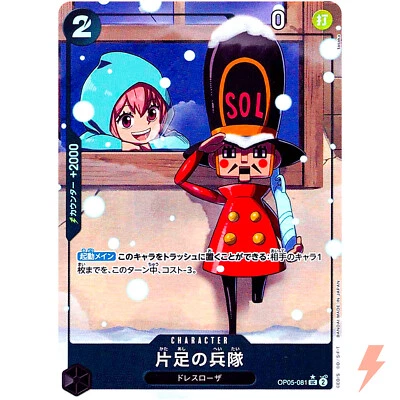 One-Legged Toy Soldier (Alt Art) OP05-081 ONE PIECE Card The Best PRB-01Japanese - Image 1 of 3