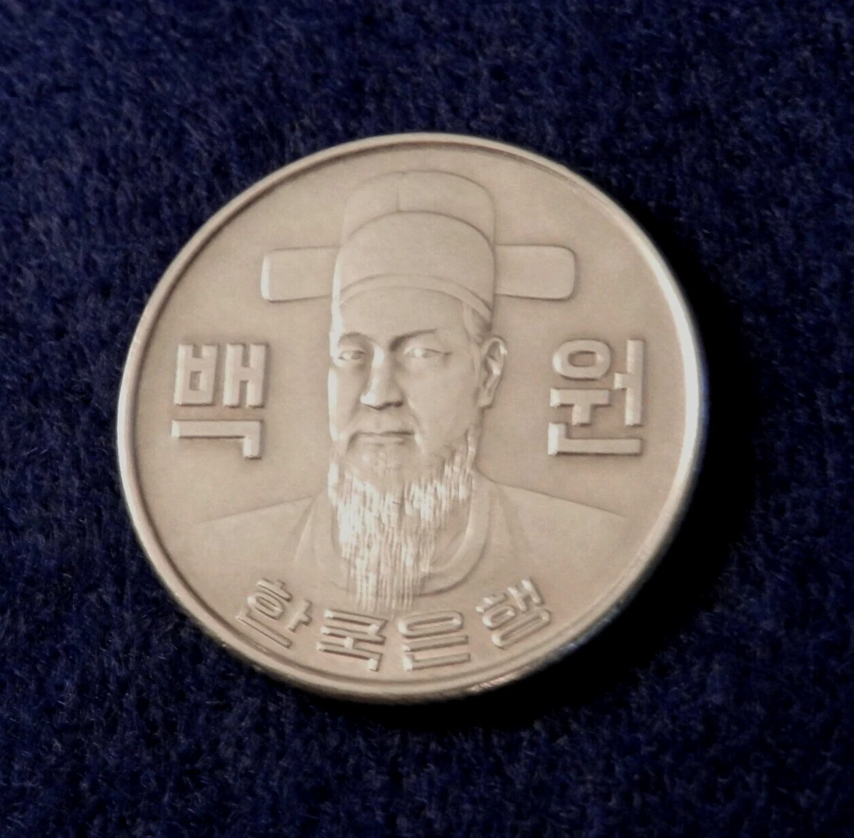 1980年代韓国語表記100円硬貨 6枚セット 1980年代韓国語表記100円硬貨 6枚セット 1980年代韓国語表記