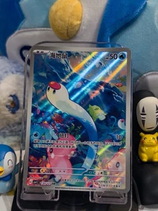 Pokemon TCG S-Chino CSV1C AR Wiglett 130/127 Entrenador Arte Completo Holo VENDEDOR DE EE. UU. - Imagen 1 de 2