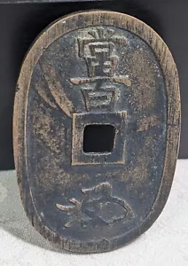 GIAPPONE 100 Mon Tenpōtsūhō "Back Sakuhan" (1835-71) 21,38g 48,25mm 26-A4078 - Foto 1 di 19
