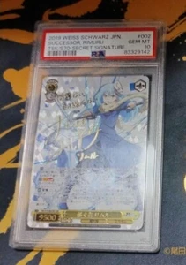 PSA 10 Rimuru Tempest Signed Weiss Schwarz Tensura TSK/S70-002SEC FOIL SEC Japan - Picture 1 of 2