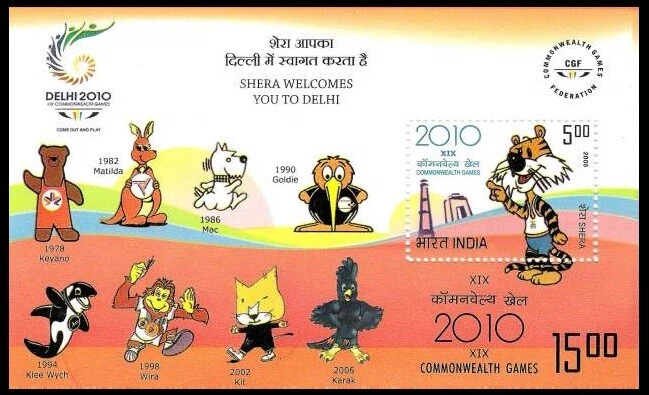 India 2008 MNH MS, Commonwealth Games, Sports  - Image 1 of 1
