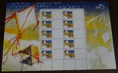 Greece 2008 Personalized Stamps Rare SET of 6 Sheets with Blank Labels MNH - Image 1 of 4