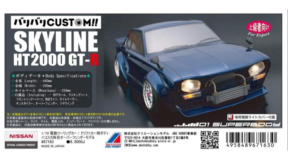 ABC Hobby Hobby RC Model Vehicles & Kits for sale | eBay ABC Hobby Hobby RC Model Vehicles & Kits for sale | eBay