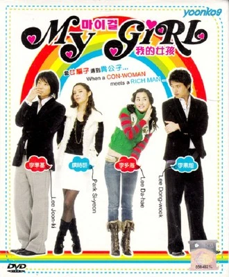 My Girl _ Korean Drama _ English Sub _ DVD All Region _ Lee Joon gi - Image 1 of 4