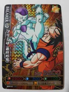 Carte Dragon Ball Z DBZ Data Carddass Dragon Battlers Part 5 #B241-5 Prisme - Picture 1 of 1