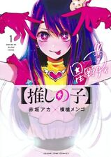 Oshi no Ko Manga Comic Book Vol.01‐06 set magazine Young Jump