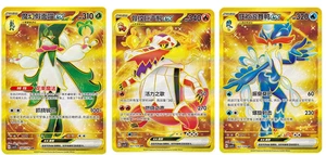 Pokemon Chinese Scarlet&Violet Meowscarada Skeledirge Quaquaval Hyper 3pc Set NM - Bild 1 von 5