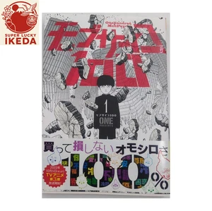 MOB PSYCHO 100 Vol. 1 First 1st Print Edition w/OBI Japanese MANGA Comic RARE - Picture 1 of 8