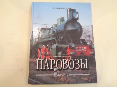 Parovozy: Seriia S 1997 Russian Locomotives Train Railroad History Book Foto 1 de 4