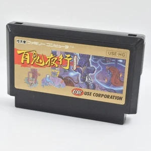 Famicom HYAKKI YAGYO YAKO Cartridge Only Nintendo fc - Picture 1 of 2