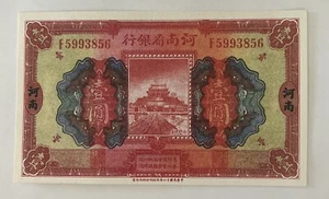 1923 Bank Of Honan Ten Yuan. Reproduction - Picture 1 of 4