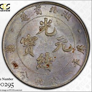 CHINA 1895. Hupeh. 20 Cents Silver Coin. PCGS AU 58 湖北省造 光緒元寶