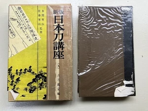 Used  [Prompt Decision] New Edition Japanese Sword Course 9 Old Sword Appraisal - Foto 1 di 8