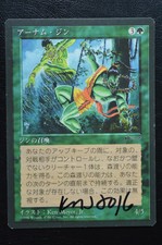 Magic The Gathering MTG ERHNAM DJINN JAPANESE Chronicles FBB Signed LP Played