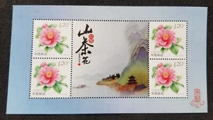 *FREE SHIP China Camellia Flowers 2011 Chinese Painting Mountain Boat (ms) MNH - Picture 1 of 5