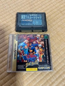 XMen vs Street Fighter Saturn expansicartridge 2f