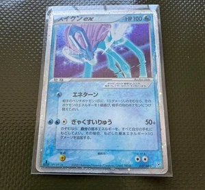 Suicune ex 027/080 Pokémon TCG Team Magma vs Aqua Unlimited Holo LP Japanese - Picture 1 of 3