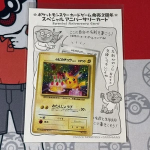 SIGILLATO 1998 Compleanno Giapponese Pikachu #25 Holo Pokemon Promo 2° Anniversario - Foto 1 di 3