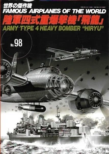 FAOW aviones famosos del mundo 98 Mitsubishi Ejército Tipo 4 bombardero pesado Hiryu - Imagen 1 de 1