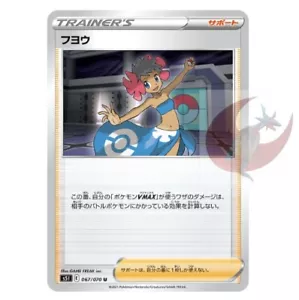 Pokemon card s5I 067/070 Phoebe Sword & Shield - Picture 1 of 2