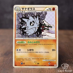 Pupitar 034/080 L2 1st Edition 2010 Japanese Pokemon Card DAMAGED - Picture 1 of 4