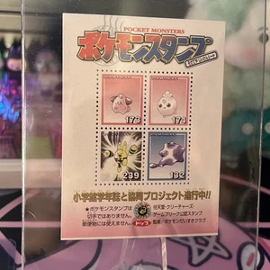 Pokemon 1999 Japanese Stamp Sheet Shogakukan Promo - Ditto - Unused - #2496 - Picture 1 of 2