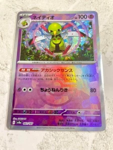 Xatu Master Ball 061/187 sv8a Japanese Pokemon Card Terastal Festival ex - Picture 1 of 2