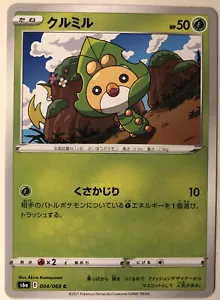Pokemon Eevee Heroes Sewaddle 4/69 NM/M - Picture 1 of 1