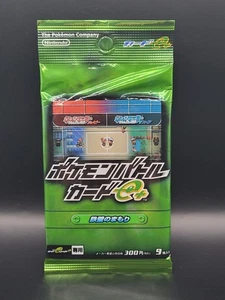 Pokémon Battle e+ Booster  – Japanisch – Neu - Bild 1 von 6