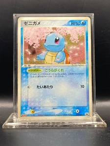 Squirtle - 055/ADV-P 055/ADV-P ADV-P Tarjetas promocionales regulares (japonés) - Imagen 1 de 6