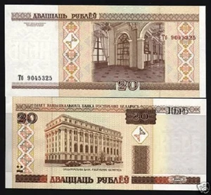 BELARUS 20 RUBLE P-24 2000 x 100 Pcs Lot INTERIOR MILLENNIUM UNC BUNDLE NOTE - Picture 1 of 1