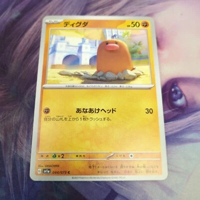 Pokemon Japan SV1a : Triplet Beat Diglett 044/073 - Image 1 of 2