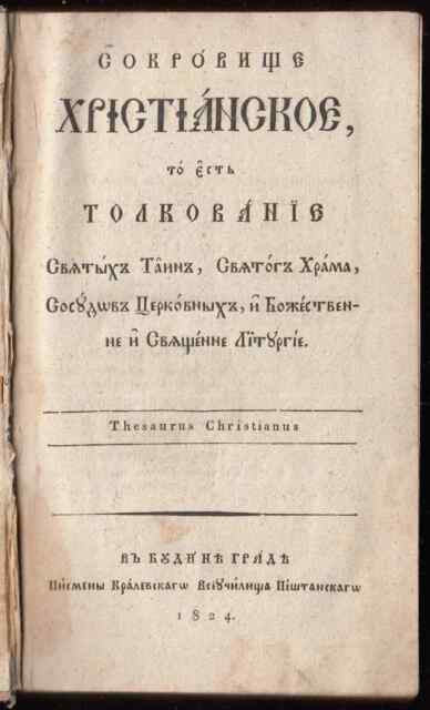 Russian Empire / Books, documents / Military antiquities