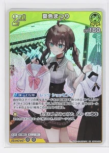 Tarjeta holográfica coleccionable Natsuiro Matsuri (hBP04-082 RR) - Hololive Curious Universe - Imagen 1 de 3