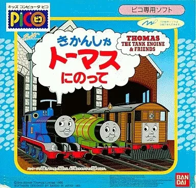 PicoThomas Tank Engine Japan 2p - Image 1 of 1