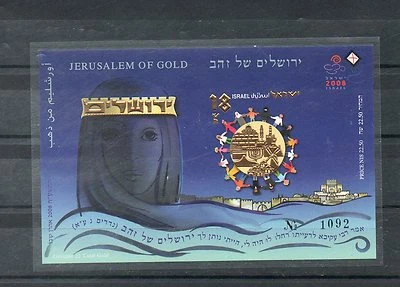 Israel Scott #1732a Jerusalem of Gold Imperforate S/S MNH and FDC!! - Image 1 of 2