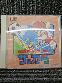 NAGZAT Nekketsu High School Dodgeball Club PC Soccer Edition PCE Software
