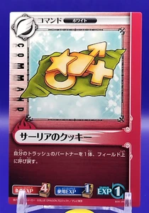 Juego de cartas de rol Saria's Cookies / Blue Dragon japonés TCG BD01-JP041 - Imagen 1 de 10