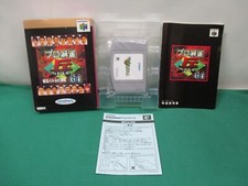 .N64.' | '.Mahjong 64.